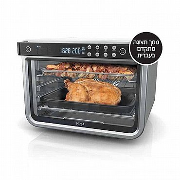 נינג’ה תנור אובן טורבו דגם Ninja Oven MAX DT203 נינג’ה תנור אובן טורבו דגם Ninja Oven MAX DT203