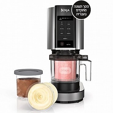 מכונת גלידה ביתית נינג'ה דגם ™Ninja CREAMi NC303 מכונת גלידה ביתית נינג'ה דגם ™Ninja CREAMi NC303