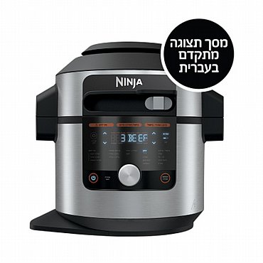 נינג’ה סמארט-ליד דגם Ninja SMART LID OL753 נינג’ה סמארט-ליד דגם Ninja SMART LID OL753