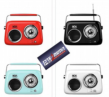 רדיו משולב רמקול Bluetooth מעוצב בסגנון רטרו דגם NOA Retro רדיו משולב רמקול Bluetooth מעוצב בסגנון רטרו דגם NOA Retro