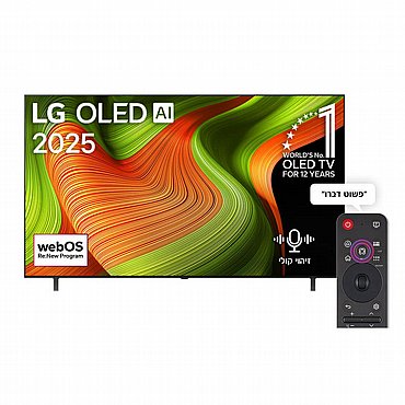 טלויזיה LG OLED אל ג'י 83 אינץ' 4K סדרה OLED83B56LA דגם 2025 *משווק מורשה של היבואן הרשמי ח.י* טלויזיה LG OLED אל ג'י 83 אינץ' 4K סדרה OLED83B56LA דגם 2025 *משווק מורשה של היבואן הרשמי ח.י*