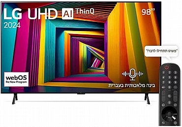טלוויזיה "98 4K אל ג'י LG דגם 98UT90006LA *משווק מורשה של היבואן הרשמי ח.י* טלוויזיה "98 4K אל ג'י LG דגם 98UT90006LA *משווק מורשה של היבואן הרשמי ח.י*