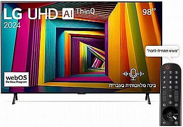 טלוויזיה "98 4K אל ג'י LG דגם 98UT90006LA *משווק מורשה של היבואן הרשמי ח.י* מתצוגה!* טלוויזיה "98 4K אל ג'י LG דגם 98UT90006LA *משווק מורשה של היבואן הרשמי ח.י* מתצוגה!*