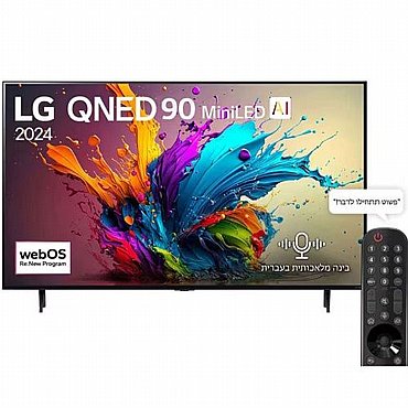 טלוויזיה "65 LG 4K QNED MINI LED אל ג`י דגם 65QNED90T6A טלוויזיה "65 LG 4K QNED MINI LED אל ג`י דגם 65QNED90T6A