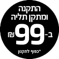 התקנה ב99 סמסונג