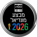 מונדיאל 26
