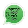 לקבלת מחיר מיוחד לחצו כאן