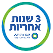 ח.י 3 שנות אחריות
